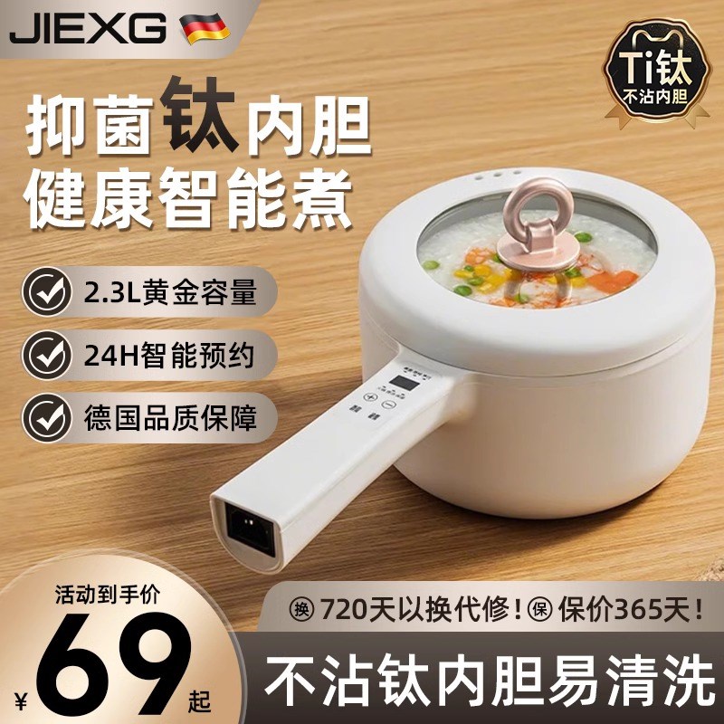 捷行电煮锅钛内胆一体多功能宿舍小型电煮锅迷你小电锅方便面锅