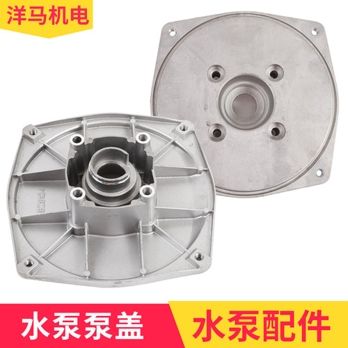 柴油 汽油机水泵 抽水机配件2寸/3寸17H0F泵座 泵盖 底座连接法兰