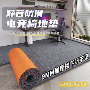 专业电竞房地垫电脑椅转椅垫子桌椅加厚隔音地毯垫椅子耐脏专用