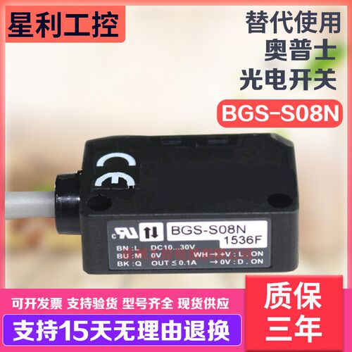 光电开关BGS-S08N BGS-2S3s0N Z10N 2S15N S30N ZL30N ZM30N Z30P