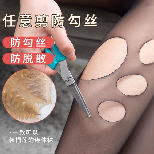 6双装丝袜爽f逸8815喵爪袜超薄任意剪防勾丝连裤袜加档隐形 女夏
