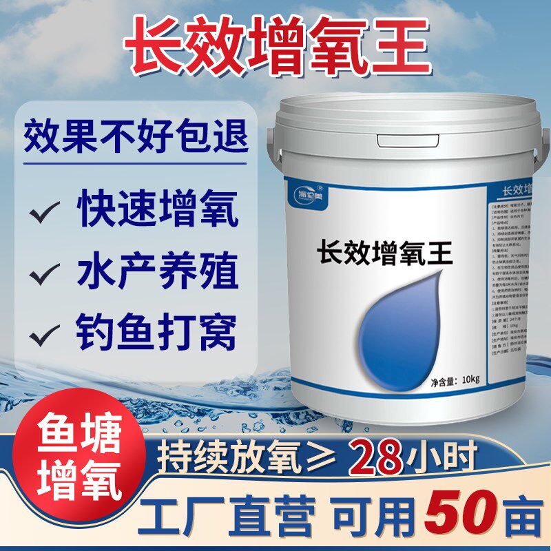 增氧颗粒水产养殖鱼塘增氧片虾蟹塘粒粒氧过碳酸钠窝料野钓鱼打窝