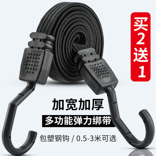 摩托车捆绑带弹力绳电动车松紧带挂钩行李牛筋绑绳U子橡皮筋货扎