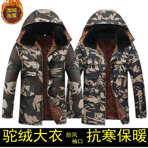 迷彩棉衣男冬e季加绒加厚棉袄棉服防寒保暖劳保工作服中长款棉大