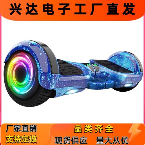 平衡车智能电动双轮车儿童代步体感自平行车小孩学生成年两轮