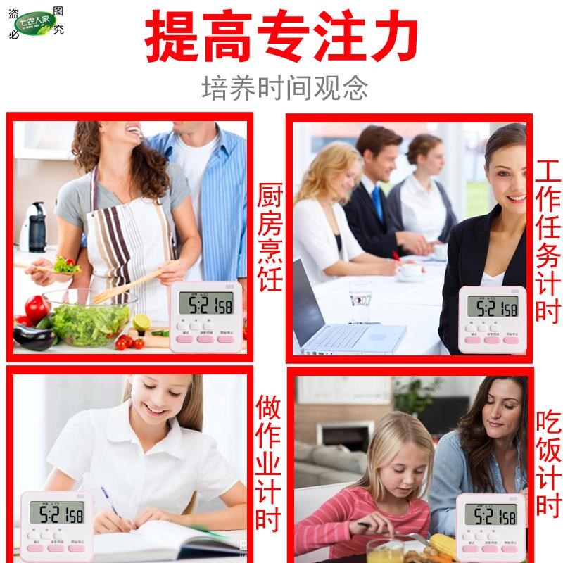 学习计时器充电款小学生自律计时器闹钟两用写作业学习定时提醒器