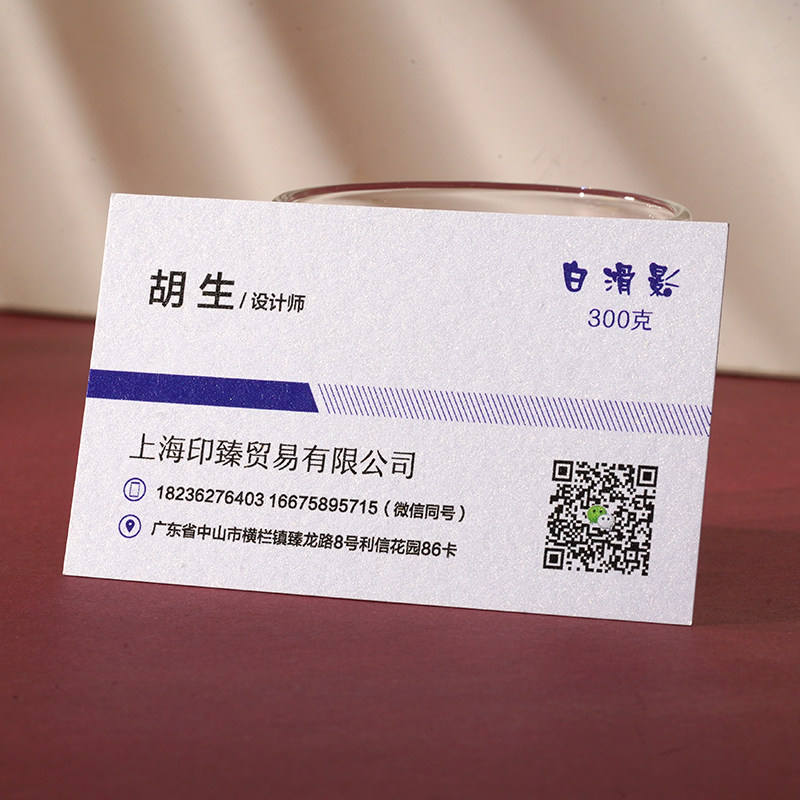 珠光纸400克名片制作订做定做B包邮烫金印刷白滑影名片加厚订制