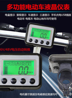 电动车液晶仪f表36v48v哥德圣正步仪表哥德圣正步电动车仪表
