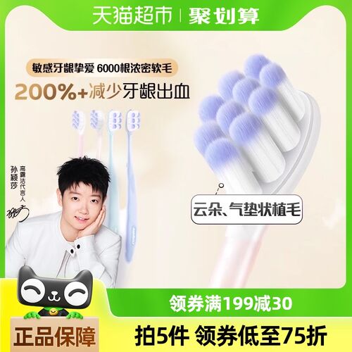 高露洁丝绒气垫牙刷2支*1板去牙菌斑分区专护清U洁口腔超细软毛