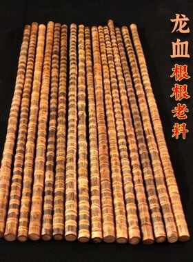 实心竹登山杖龙血金丝竹手把件文C玩玉竹把件手杖实心竹子棍原材