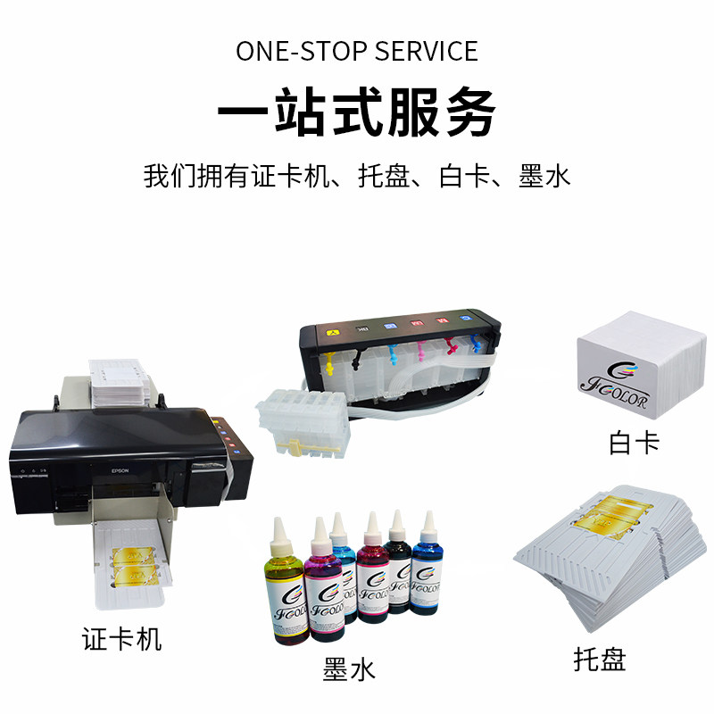 齐彩 PVC彩色证卡打印机 喷墨打印 ID卡 IC卡 人像PVC制作设备