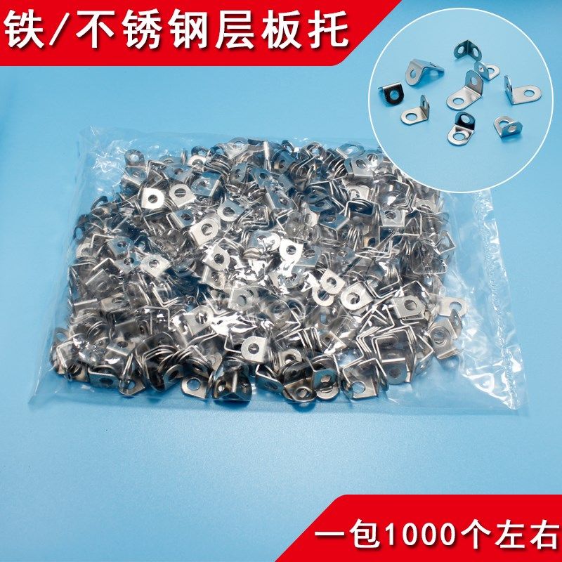 不锈钢层板托 托L型角码隔板玻璃托 托架整体橱柜钉木板层板托 托