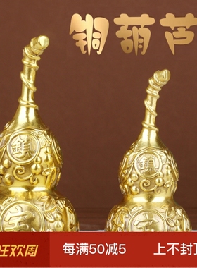 葫芦摆件纯铜空心不o开口闭盖迷你小葫芦客厅卧室门对门工艺品装