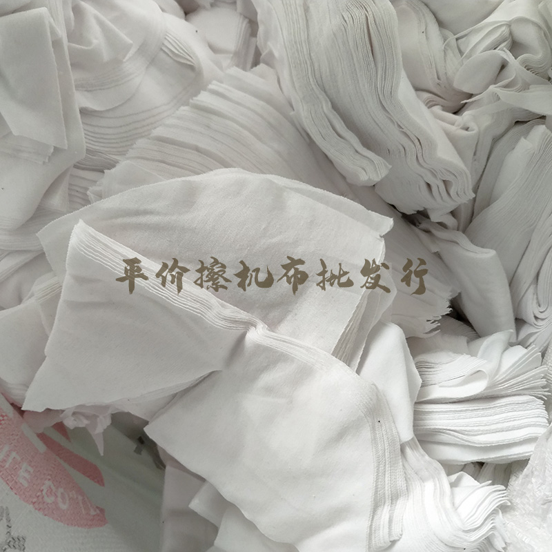 擦机布全棉工业抹布巴掌白刀口布碎揩布头吸水吸油不掉毛