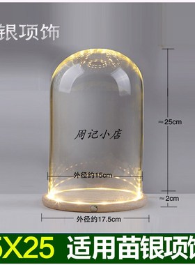 适用 拼酷苗银冠饰 项饰青花戏冠防尘装置摆件玻璃罩礼物