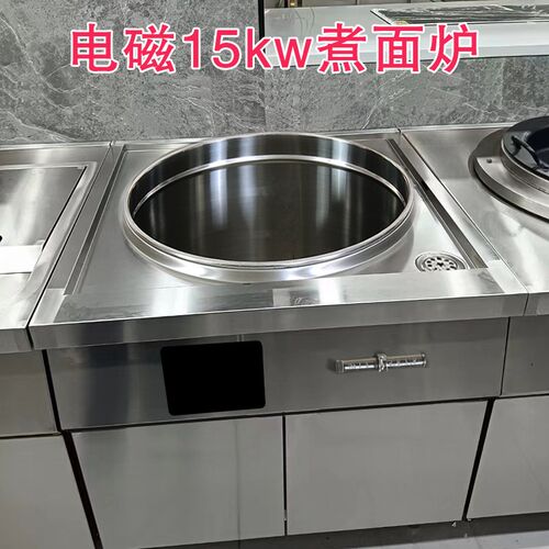 电磁煮面 面炉商用熬高锅卤煮专用锅B大功率煮面 面条锅麻辣烫冒