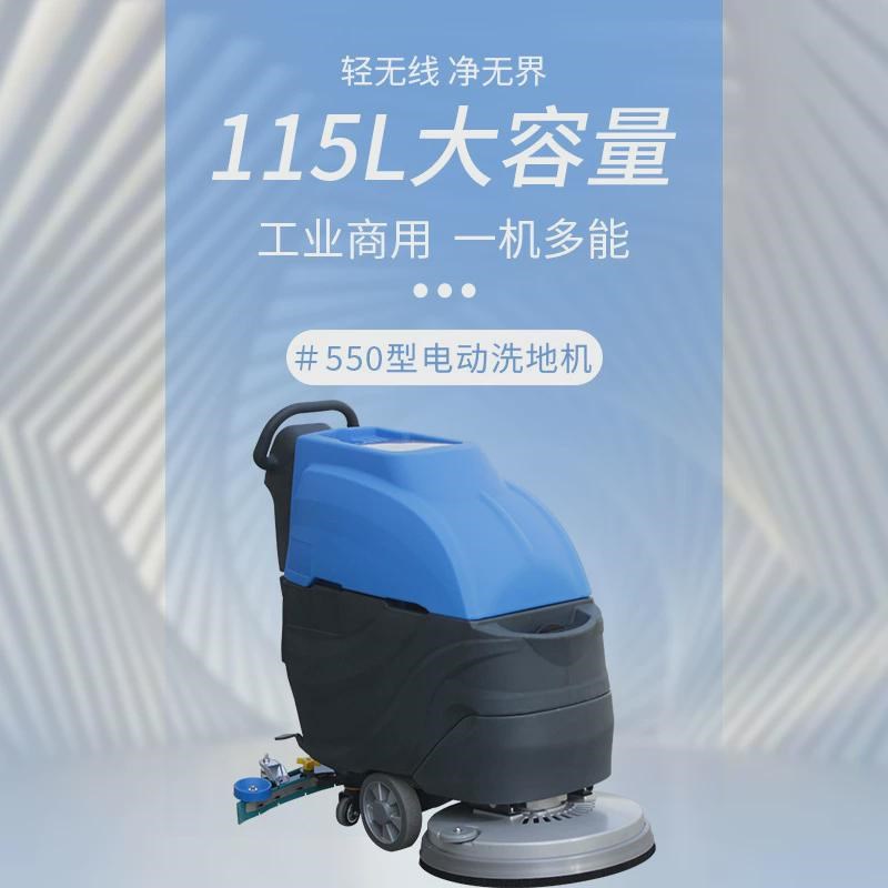 手推式洗地机商场自动擦地机工厂车间工业电动拖地机手推式拖地机