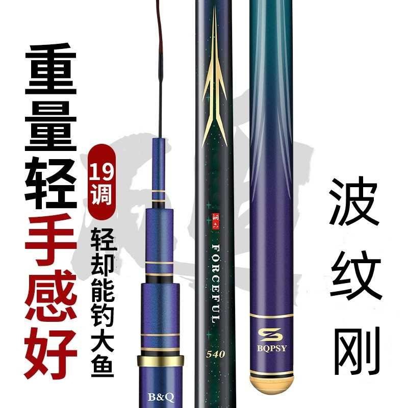 鱼竿19调6h黑坑鱼竿大r五节杆5.4米水库杆6.3米鲤鱼72米鲢鳙竿
