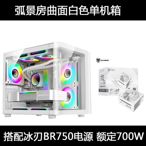 纯白海景房机箱无立柱台式电脑机箱全景侧透240水冷机箱U3非S960