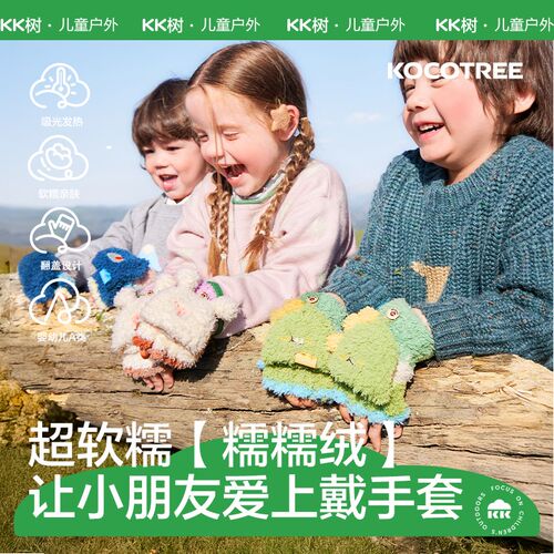 KK树儿童手套半指翻盖宝宝保暖露指男童女K孩写字小学生五指秋冬