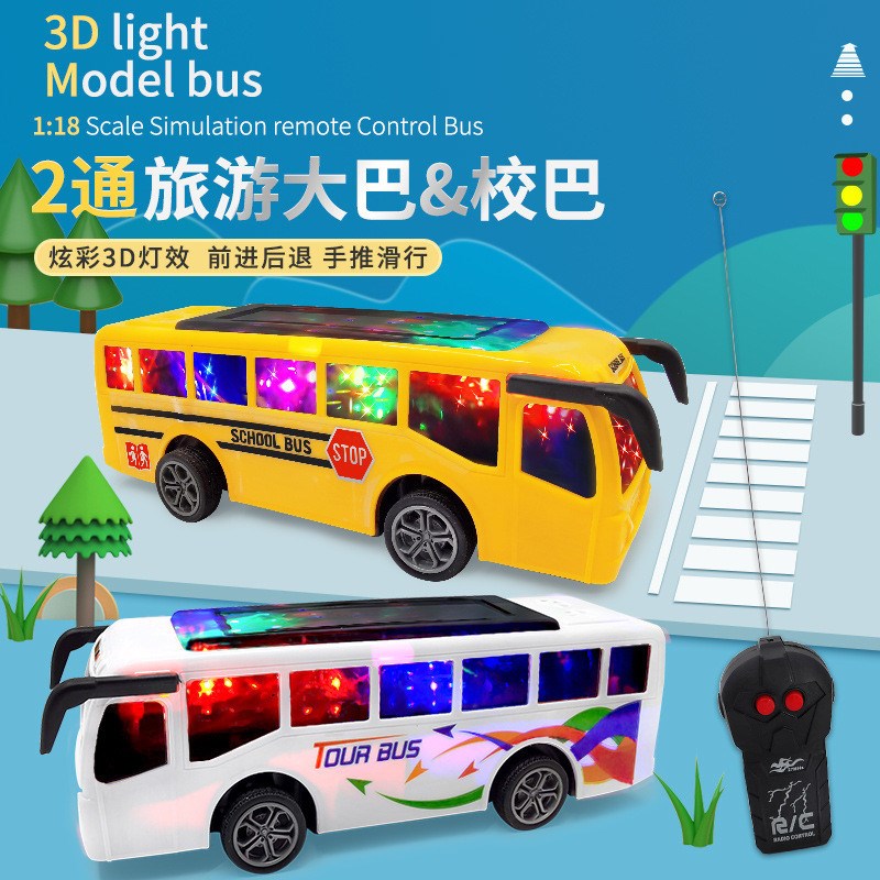 新款男孩遥控巴士车发光音乐公交车二通电动灯光旅行巴士玩具车