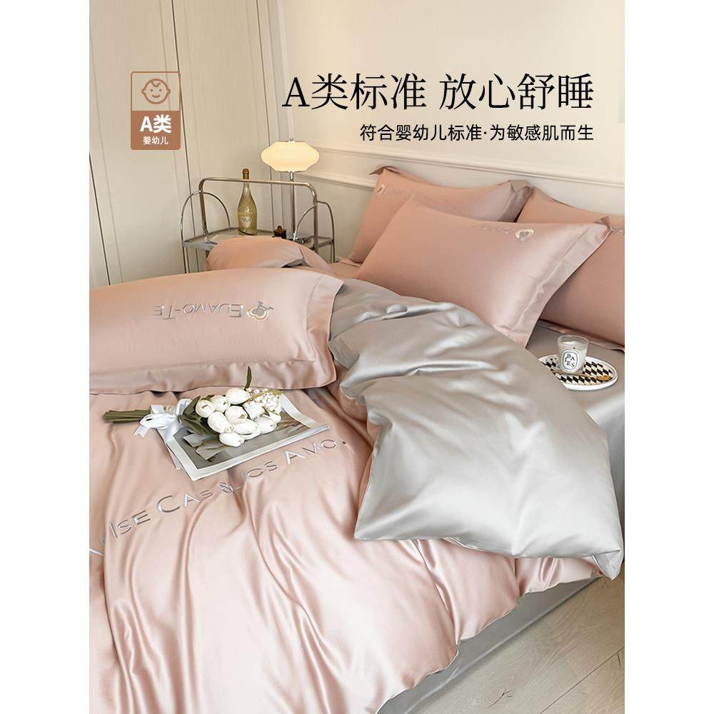 V7HM7轻奢感长绒棉四件套纯棉2024新款床单被套罩床笠床