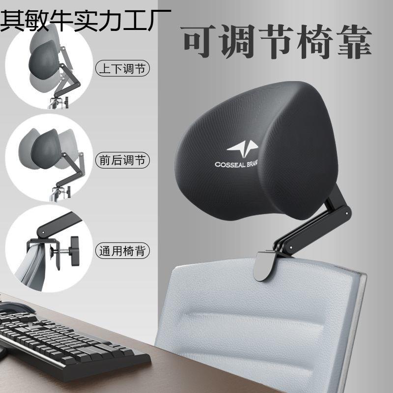 椅子头枕办公电脑椅头靠可调节椅背加高头托仰睡枕免打孔护腰靠枕