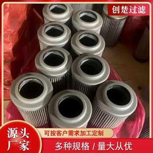 过滤净化吸油管路用CU250M60V工程机械滤芯创楚