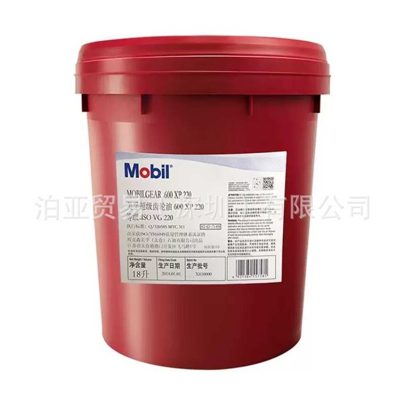 美孚600XP220 Mobil gear VG 68 150 320 460 680号超级齿轮油