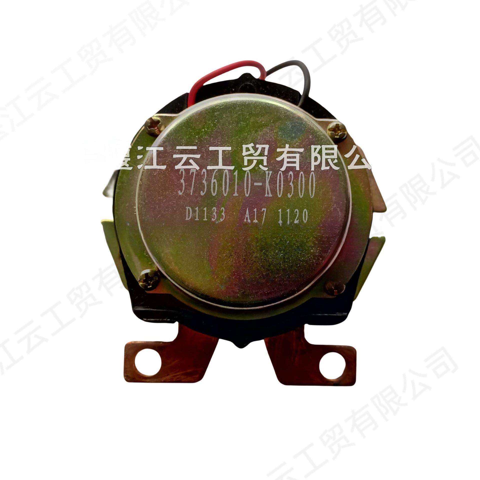 供应东风天锦天龙大力神电磁式电源总开关3736010-K0300