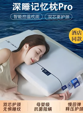 亚朵酒店专用记忆绵枕头记忆枕护颈椎慢回弹枕芯学生宿舍轻巧枕