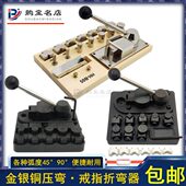 戒指折弯器 金银铜戒指专用便捷首饰器材 压弯机压圆机成型卷圆机