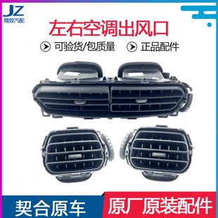 适配标致301雪铁龙全新爱丽舍中间出风口 标志左右空调出风口原厂