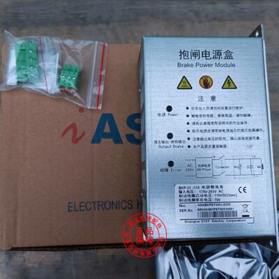 新时达三代抱闸电源盒BKP-III-110电源整流盒110VDC/70V电梯配件