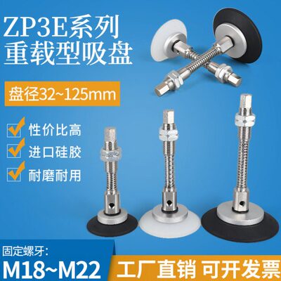 机械手重载型强力吸盘ZP3E-Y32/40/50/80/100/125UMS-JB10/30/50