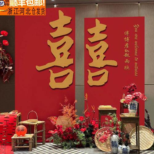 高级简约订婚宴布置装饰2024新中式kt板场景背景墙摆件台大全套餐