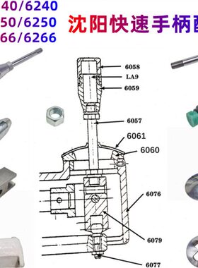 沈阳普车CA6140/6150/6166溜板箱快速手柄 十字盖防尘盖 按钮螺丝