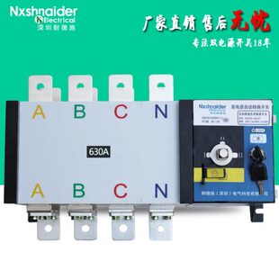 双电源自动转换开关4p三相市电停电发电机双向切换控制器630a380v