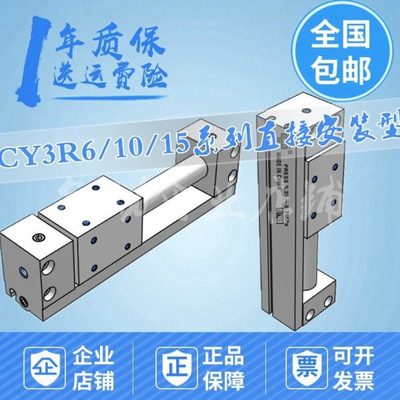 无杆气缸CY3RG/CY1R/CY3R6/10/15-100/150/200/300/350/500*1000