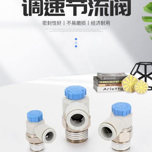 进气节流阀气缸调速速度控制阀AS1211F/AS221F1/AS3211F/AS4211F
