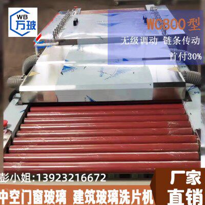 定制800型玻璃清洗机陶瓷烘干双风机双烤箱玻璃洗片机不锈钢机身