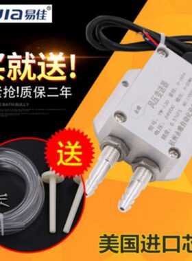 易佳 YW-130风压变送器0-2KPA 微压差差压变送器传感器4~20mA现货