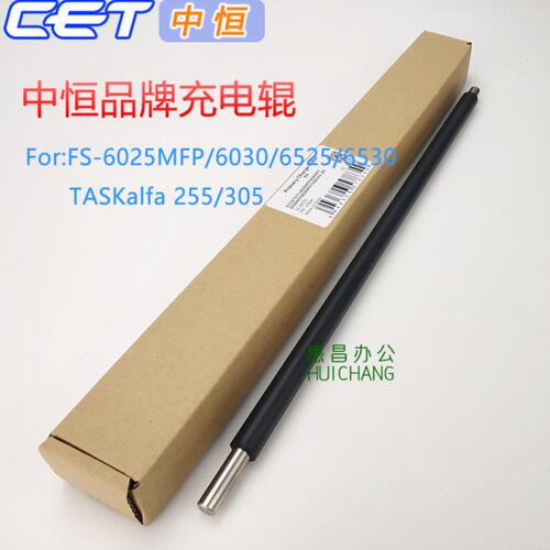 中恒CET充电 京瓷FS-6025 6030 6525 6530MFP充电辊255/305充电棍