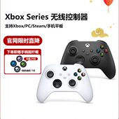 冰雪白 磨砂黑手柄 Series 微软 无线控制器 手柄X Xbox