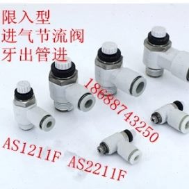 JY金业限入型节流阀调速阀AS1211F-m3-04 AS2211F-m5-06 01-08