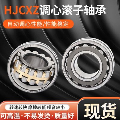 超鑫调心滚子轴承大全 22312 22313 22314 22315 22316CA K/W33