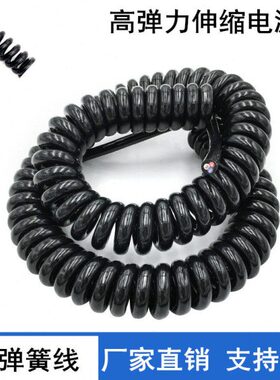 弹簧线2 3 4 6 8芯螺旋线电线PU弹力伸缩线弹簧电缆电线多芯规格
