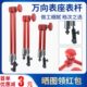 表座磁性表座千分表百分表杠杆表万向支架夹配件万向表杆中性微调