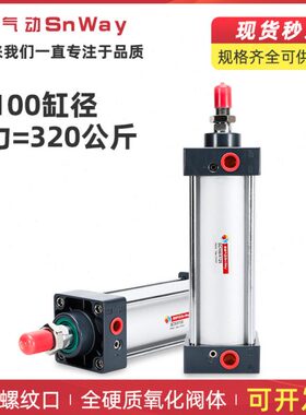 神威气缸SC80X750X759X760X770X1150X1175X1200X1400X1430X1450-S