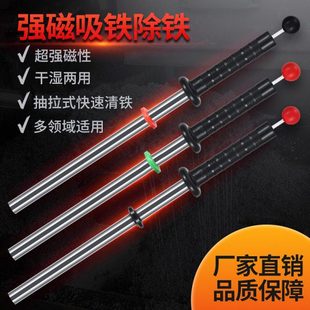 包邮强磁吸铁器除铁棒机床车床设备死角水箱铁屑吸力棒排屑机专用